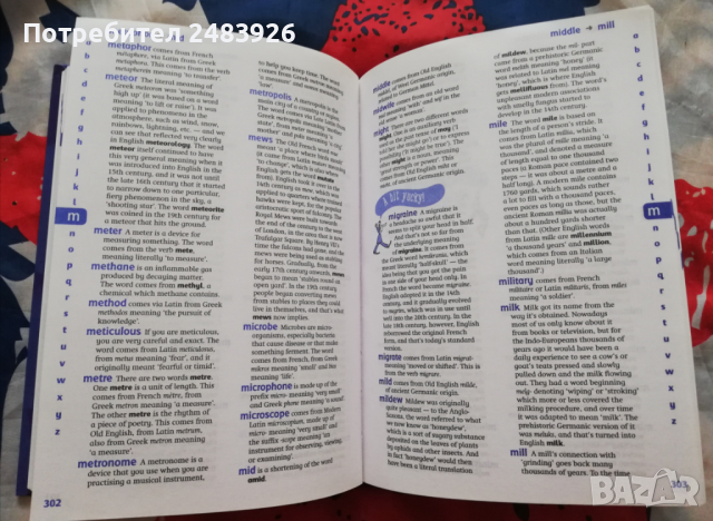 Оксфордски училищен речник на произхода на думите  Джон Айто, снимка 4 - Чуждоезиково обучение, речници - 44583875