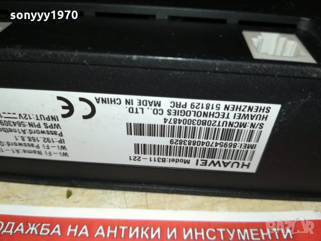 HUAWEI B311-221 2310211844, снимка 14 - Рутери - 34559924