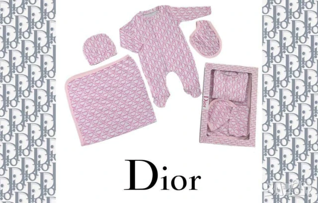 комплекти за новородени louis vuitton fendi christian dior , снимка 12 - Комплекти за бебе - 50574810