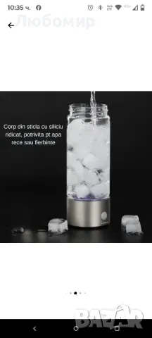 Премиум бутилка с генератор за хидрогенирана вода,, снимка 7 - Други - 49658755