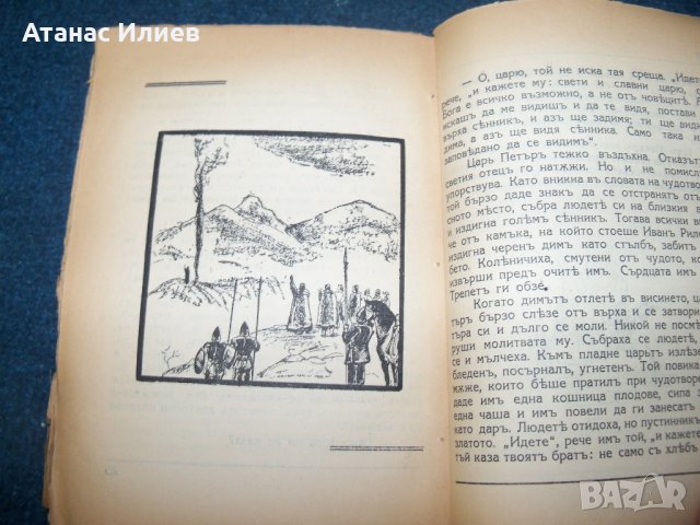 5 книжки от поредицата библиотека "Древна България", снимка 8 - Други - 29429920