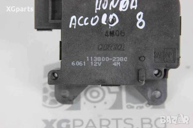 Моторче клапа парно за Honda Accord VIII (2007-2012) 113800-2380, снимка 3 - Части - 47688740
