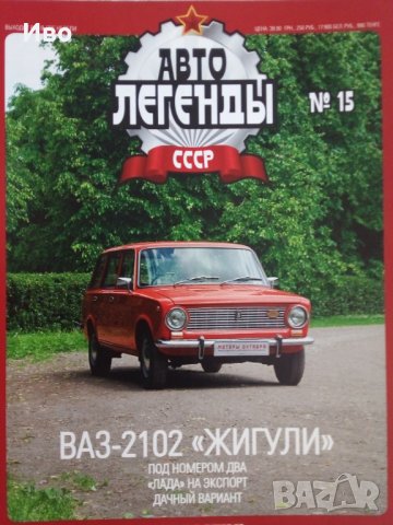 Части за:Лада/Ваз 2107/2121 Нива.Скоростна кутия 5Степенна в Перфектно състояние на 81600км, снимка 8 - Автомобили и джипове - 36127081