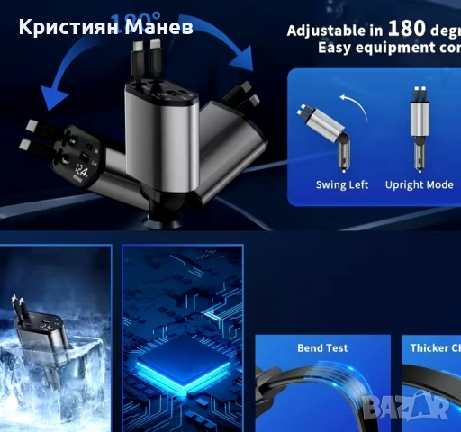 4 в 1 прибиращо се зарядно за кола , снимка 5 - Зарядни за кола - 53168669