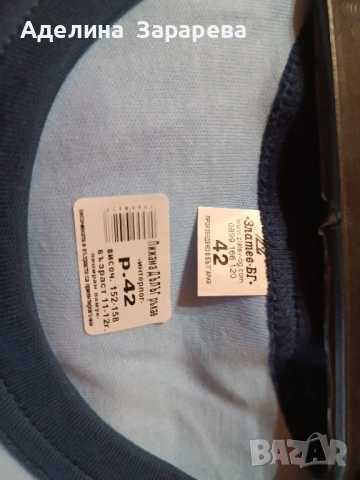 Български пижами, снимка 5 - Детски пижами - 52299603