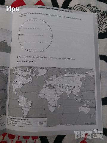 Контурни карти по география и икономика за 5. клас, снимка 3 - Учебници, учебни тетрадки - 37195163