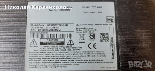 Продавам T.con-HV320FHB-N10/HV480FH2-600,Wi-Fi модул-WIDT30Q тв.SAMSUNG UE32N5372U , снимка 2 - Телевизори - 31465955