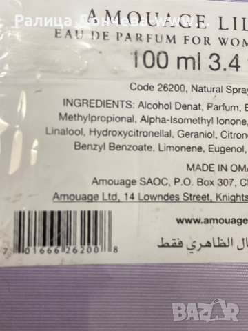 ПАРФЮМ ПРОДУКТ-AMOUAGE-LILAC LOVE, снимка 2 - Дамски парфюми - 37095840