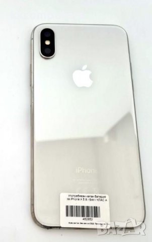Капак батерия Оригинален Оборудван за iPhone X 5.8 / Бял / КЛАС А Баркод : 482952, снимка 1
