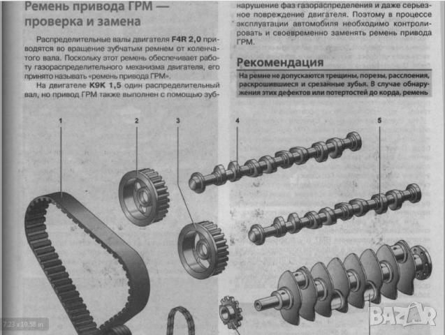 RENAULT DUSTER(от 2015)бензин/дизел-Ръководство за устройство,обслужване и ремонт (на CD), снимка 8 - Специализирана литература - 36401090