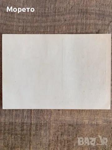 Карта максимум- Есперанто 30-ти конгрес-1947год., снимка 4 - Филателия - 48798896