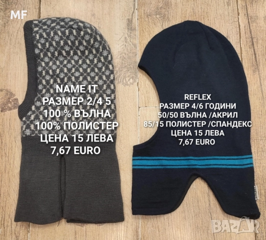 МЕРИНО ВЪЛНЕНИ ШАПКИ , снимка 18 - Шапки, шалове и ръкавици - 52357160