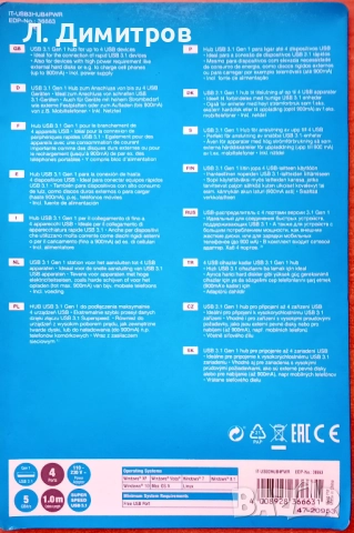 USB 3.0 хъб с 4 порта на Виванко., снимка 4 - Суичове - 51950258