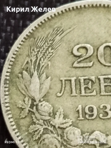 Сребърна монета 20 лева 1930г. Царство България Цар Борис трети за КОЛЕКЦИЯ 30312, снимка 4 - Нумизматика и бонистика - 51018623