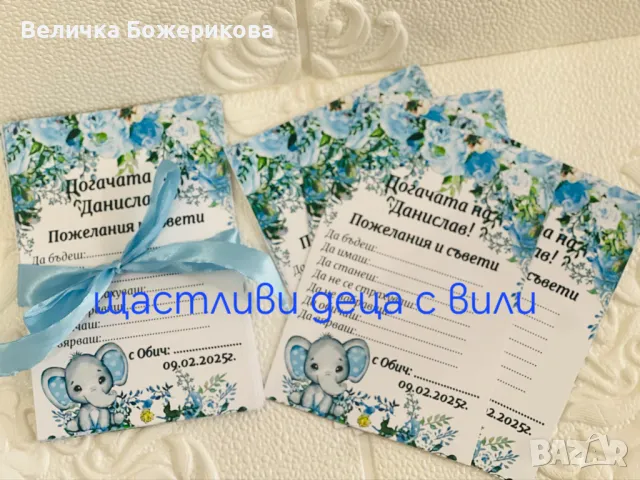 Украса за погача, снимка 2 - Други - 49099264
