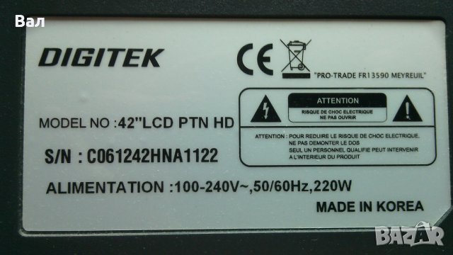 За части TV DIGITEK Model 42"LCD PTN HD, снимка 1 - Телевизори - 40391531