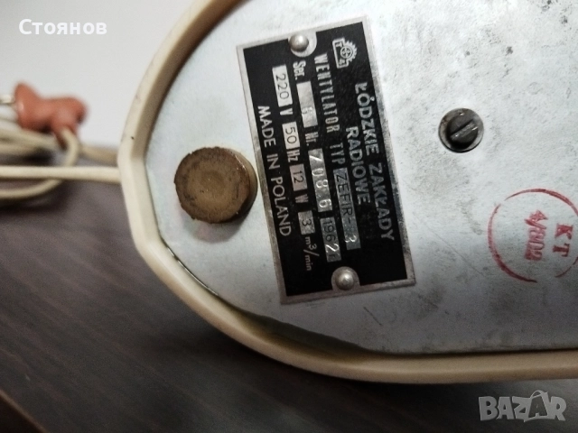 Вентилатор ZEFIR-3 Made in Poland 1962г., снимка 4 - Вентилатори - 51789188
