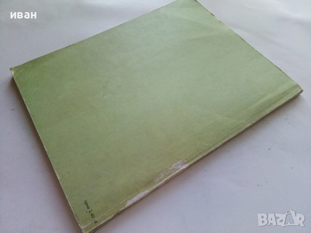 Супер комикс "PiF - Au des zinzinventions" №36 -1985г., снимка 6 - Списания и комикси - 52182957