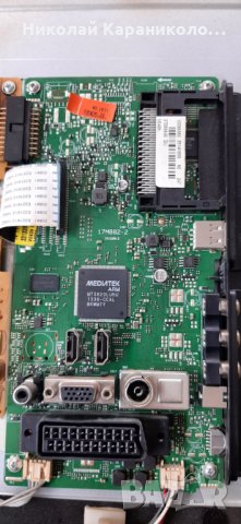 Продавам Power-17IPS61-3 от тв.SANG 24114 , снимка 8 - Телевизори - 32000886