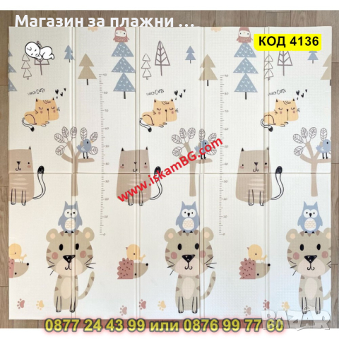 Сгъваемо детско килимче за игра, топлоизолиращо 180x200x1cm - модел Лисица и Тигър - КОД 4136, снимка 12 - Други - 44683842