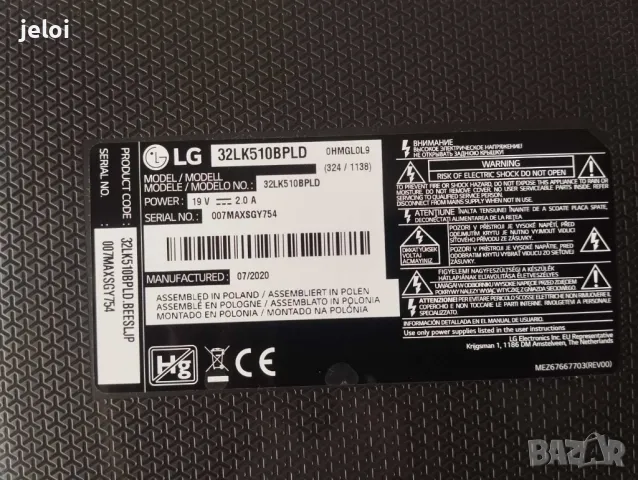 32LK510BPLD  EAX67862002  LD85P