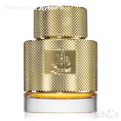 Унисекс парфюм Lattafa Qaaed EDP 100 ml, снимка 4 - Унисекс парфюми - 52569388