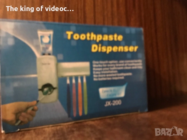 Диспенсър за паста и четки за зъби 