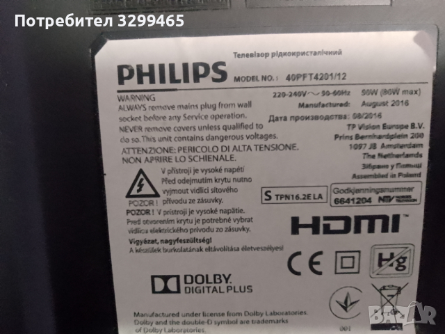Продава телевизор Philips модел:40PFT4201/12, снимка 1 - Телевизори - 44782237