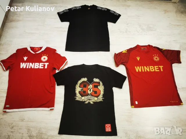 Артикули дрехи ЦСКА CSKA!!! 