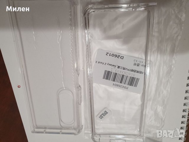 Прозрачен твърд гръб/калъф за Samsung galaxy Z Fold 3 , снимка 11 - Калъфи, кейсове - 34894876