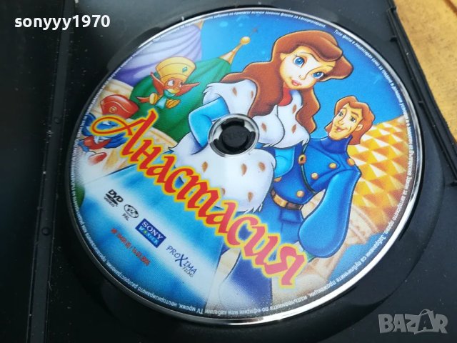 АНАСТАСИЯ-ДВД 0505251732, снимка 2 - DVD филми - 50166307