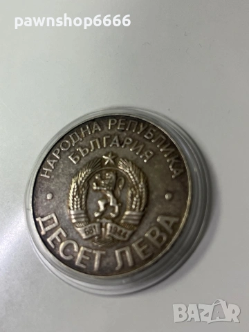 Сребърна монета ''10 лева'' 1978-година -100 годишнината от Освобождението на България ''Шипка'', снимка 4 - Нумизматика и бонистика - 53022677