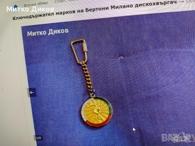 спортни ключодържатели, снимка 5 - Колекции - 54082054