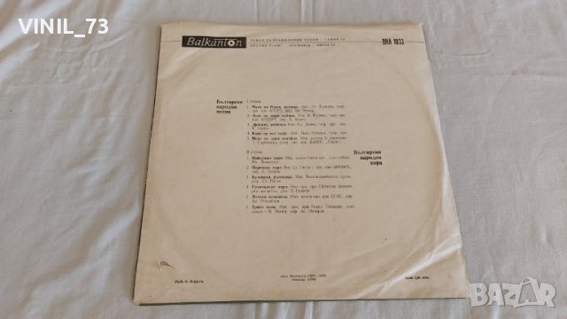 Народна Музика ВНА 1033, снимка 2 - Грамофонни плочи - 39587581