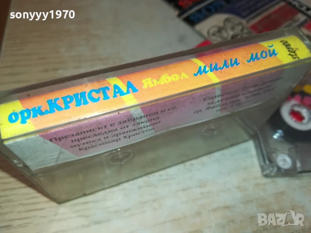 КРИСТАЛ-КАСЕТА 1506251743, снимка 8 - Аудио касети - 50675030