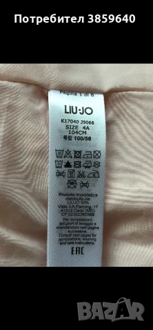 Официална детска рокля, снимка 3 - Детски рокли и поли - 50682045