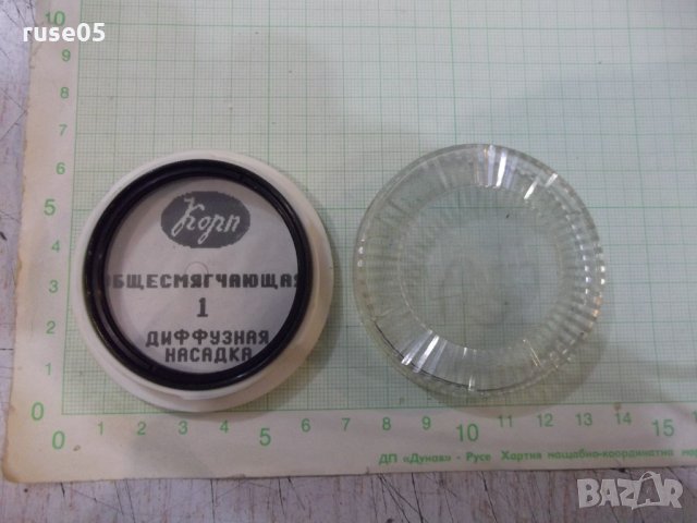 Филтър фотографски ( общесмягчающая 1 диффузная насадка ), снимка 2 - Обективи и филтри - 34906121