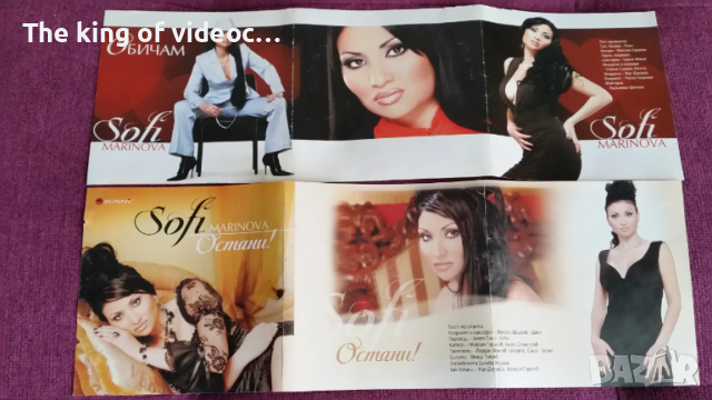 Обложки на  Софи Маринова SD, снимка 6 - CD дискове - 53119230