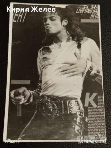 Винтидж снимка картичка на ПОП ИКОНАТА Michael Jackson рядка за КОЛЕКЦИЯ 51156