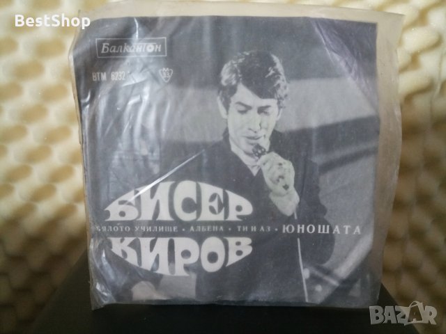 Бисер Киров - Юношата