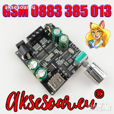 Нов мощен висококачествен мини Стерео цифров усилвател Клас D 2 X 100W с Bluetooth 5.0 AUX жак и USB, снимка 13 - Ресийвъри, усилватели, смесителни пултове - 48679557