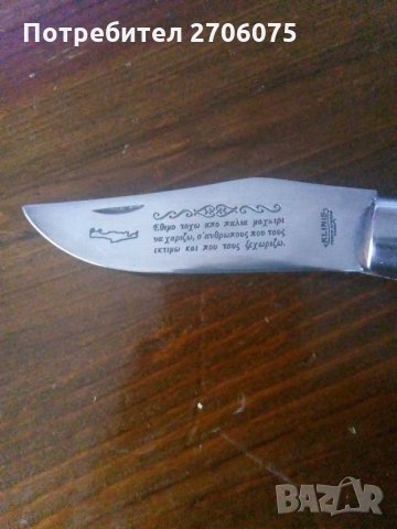 Нож , снимка 3 - Ножове - 31528493
