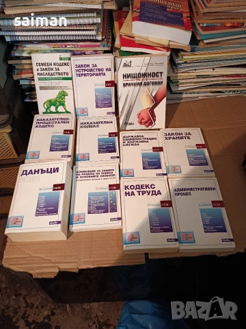 правни-5евро