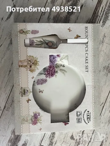 Порцеланова чиния с лопатка