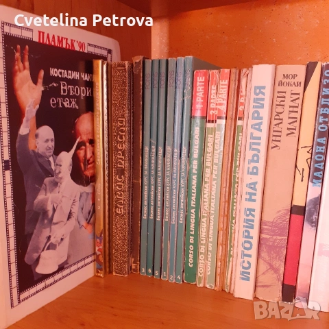 Продавам , снимка 10 - Художествена литература - 54277742