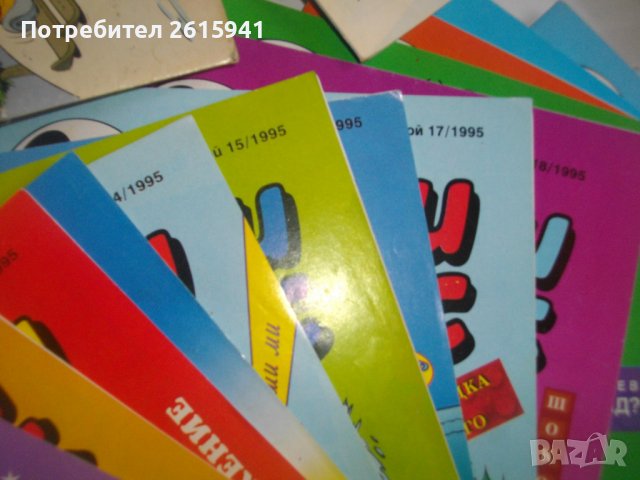 Списание Мики Маус За Попълване На Колекции-Години 1992/1993/1994/1995/1995, снимка 14 - Списания и комикси - 39395887