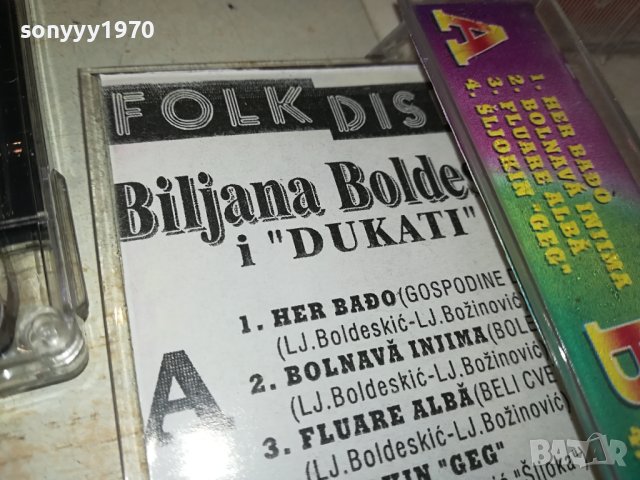 BILJANA BOLDESKIC-ORIGINAL TAPE 0611231701, снимка 18 - Аудио касети - 42878990