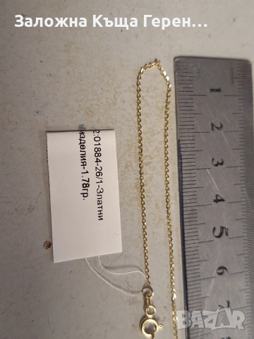 Златен синджир 1,78гр., снимка 3 - Колиета, медальони, синджири - 54327677