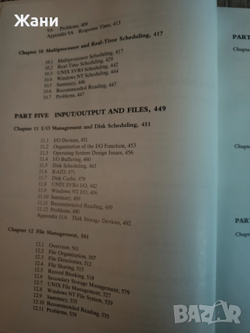 Operating systems. Internal abd design principles , снимка 7 - Специализирана литература - 52504214