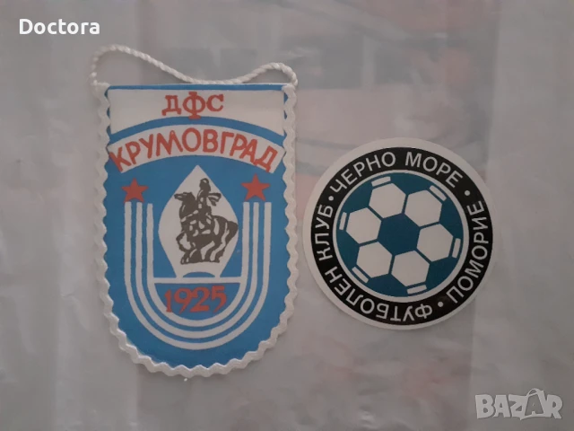 Футболни флагчета и книги, снимка 3 - Футбол - 51262987